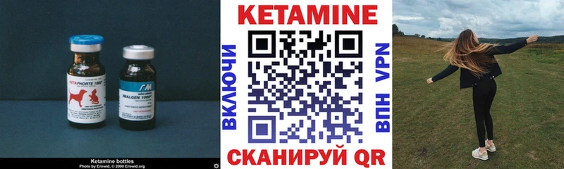 КЕТАМИН VHQ  omg онион  Нелидово 
