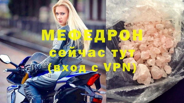 мефедрон мука Абаза