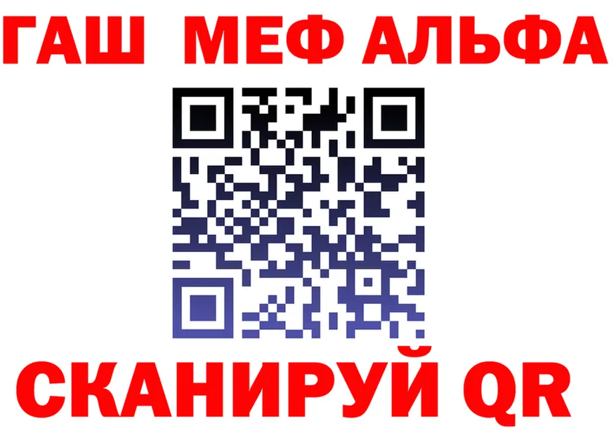 МЕФ кристаллы зеркало маркетплейс МЕГА Нелидово
