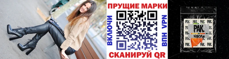 Марки NBOMe 1500мкг  Нелидово 
